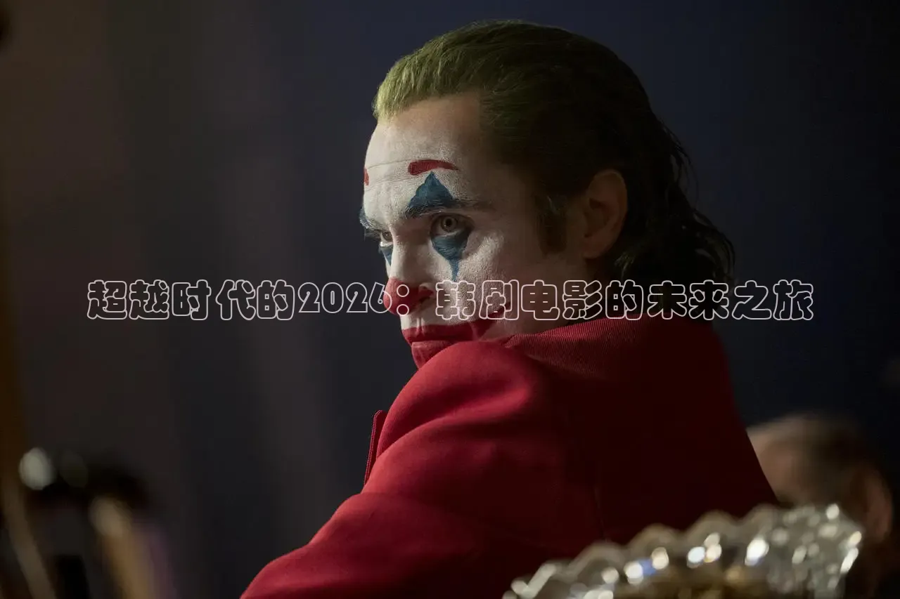 黄果短剧重生之郭母在线观看