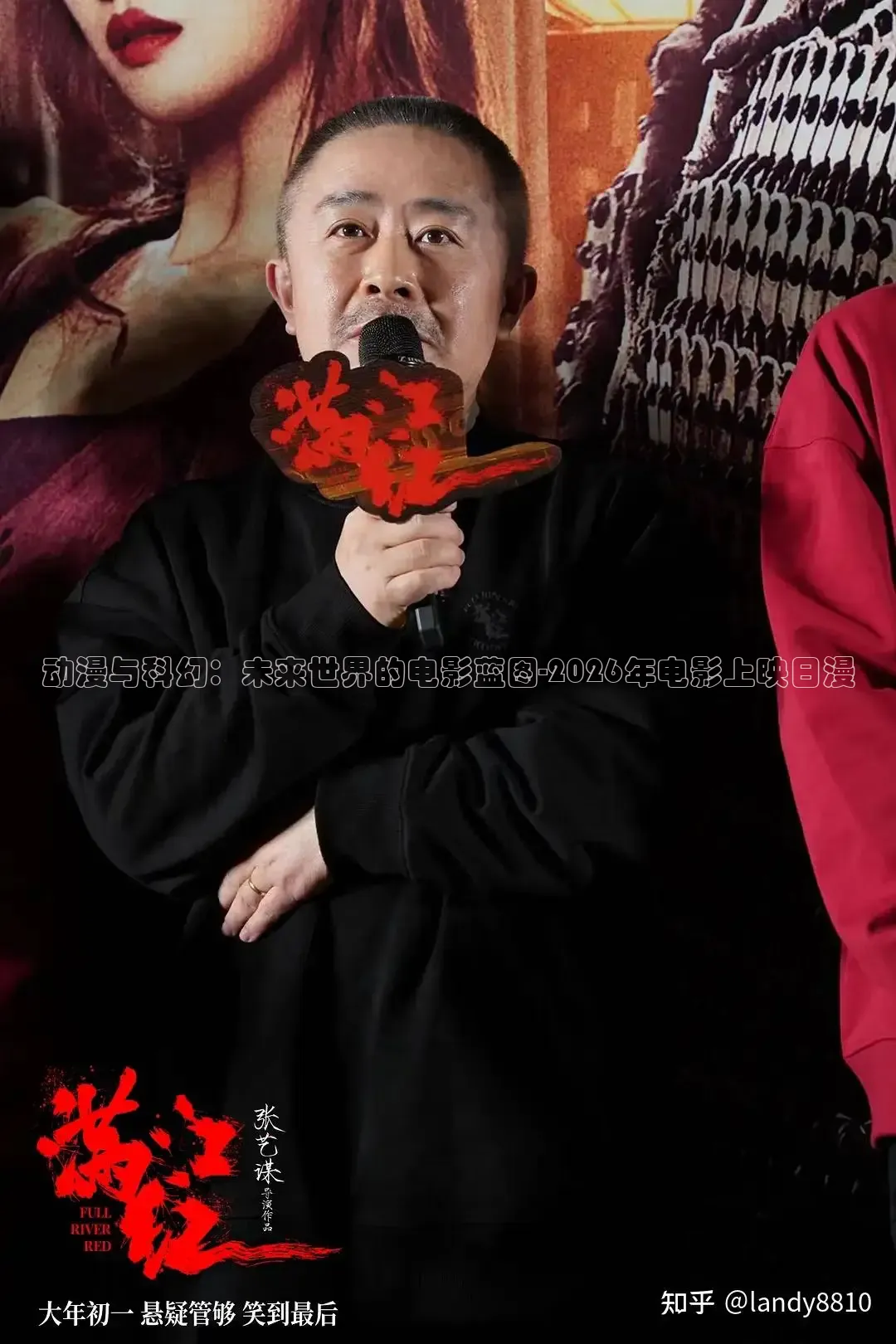 动漫与科幻：未来世界的电影蓝图-2026年电影上映日漫